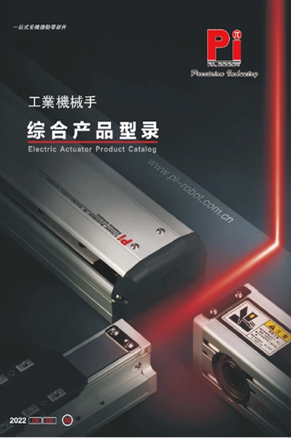 Danh mục sản phẩm bộ truyền động điện