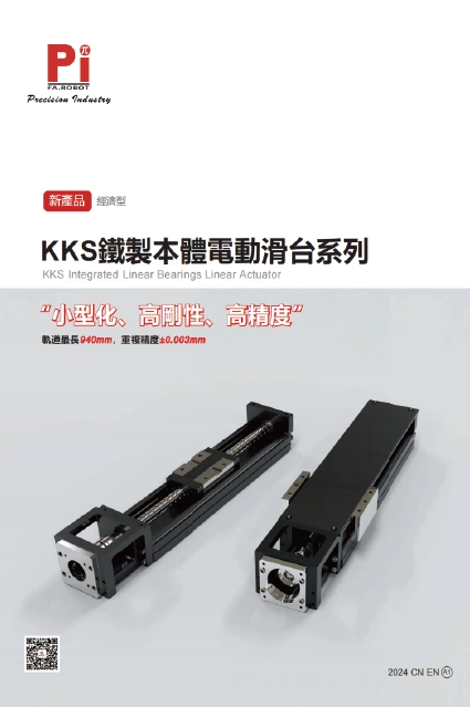 Bộ truyền động tuyến t&iacute;nh KKS Integrated Linear Bearings