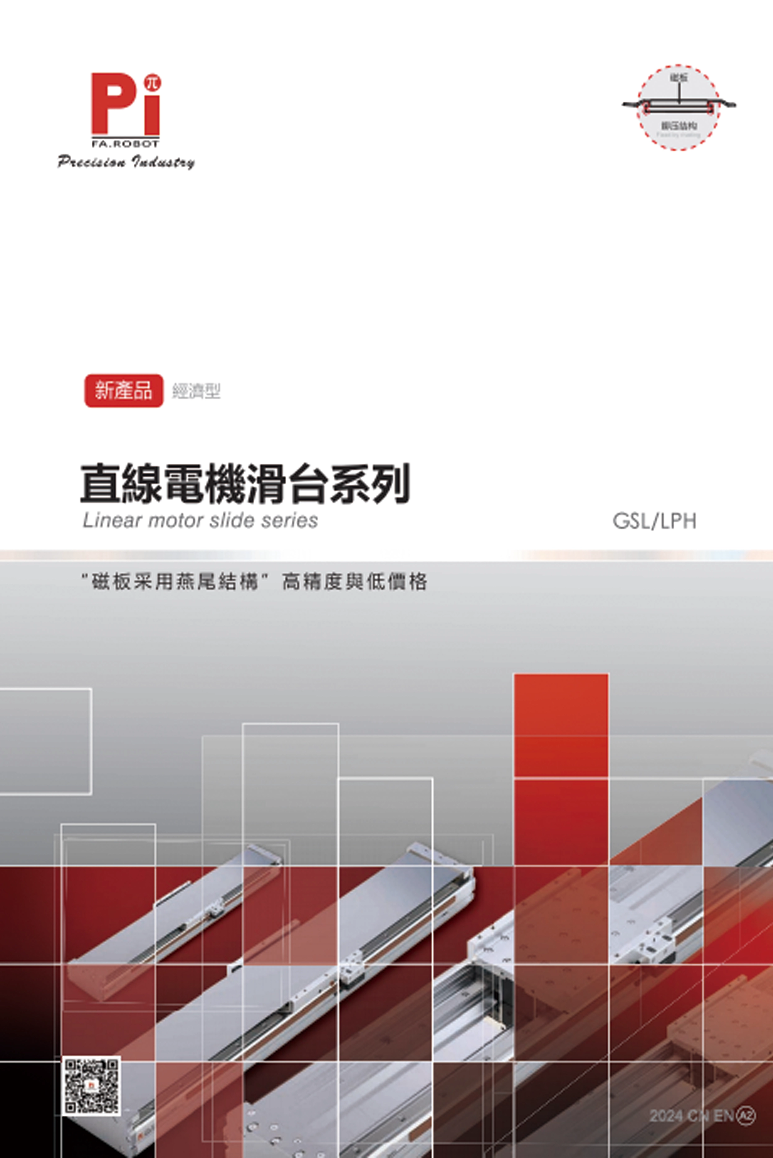 D&ograve;ng động cơ tuyến t&iacute;nh trượt