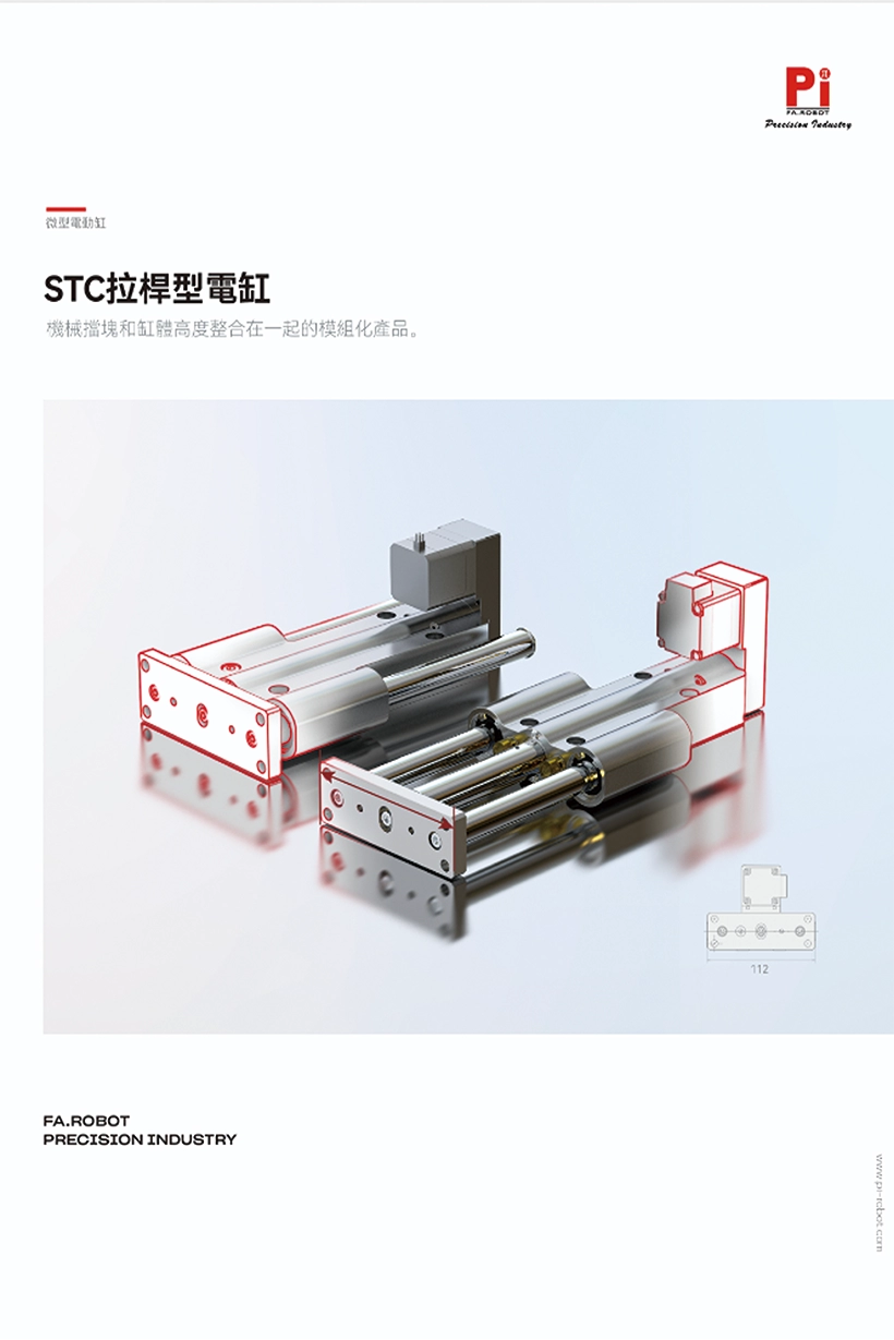 Xi lanh điện kiểu thanh giằng STC