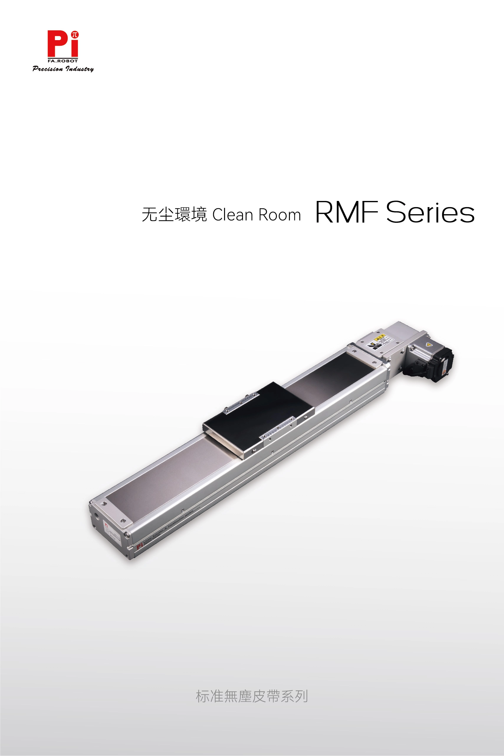 Phòng sạch RMF/Loại dây đai