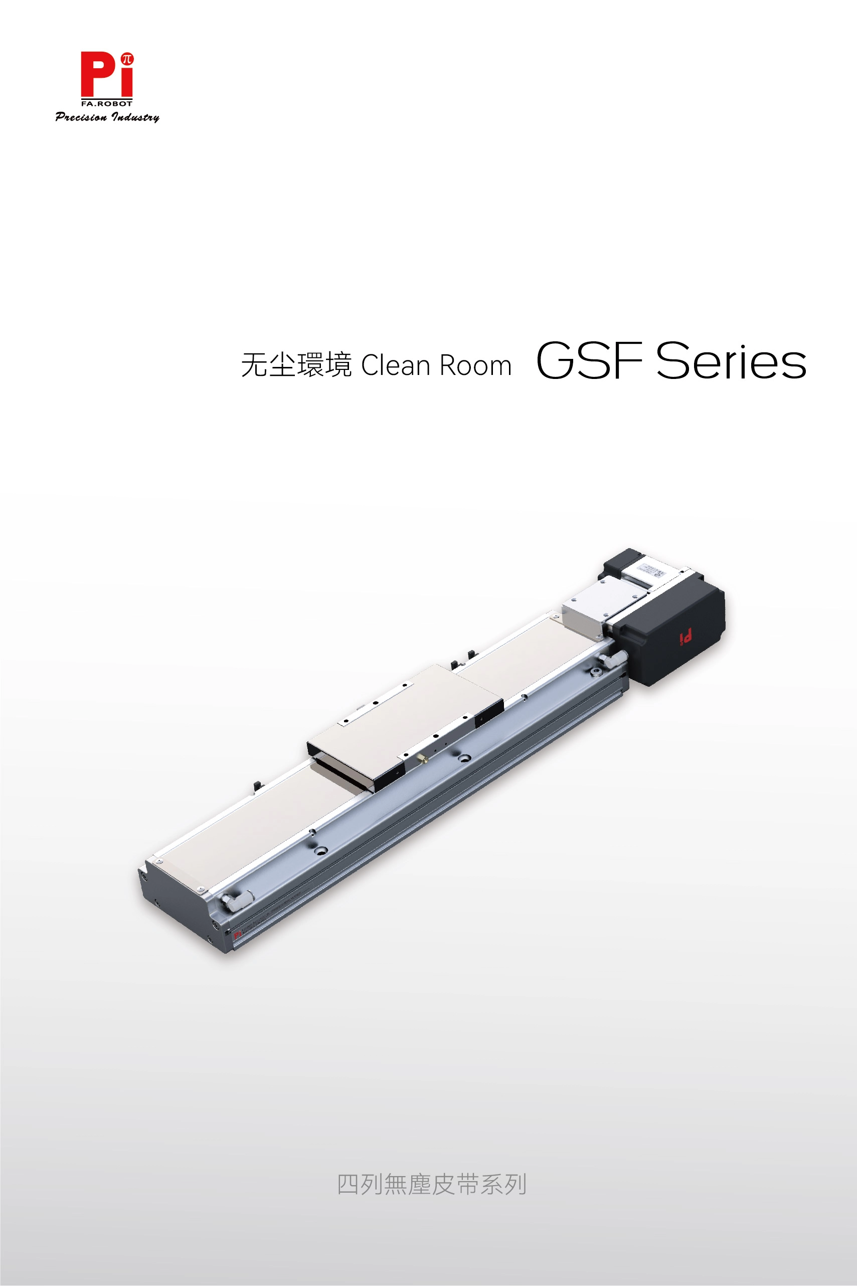Thiết bị truyền động điện loại GSF