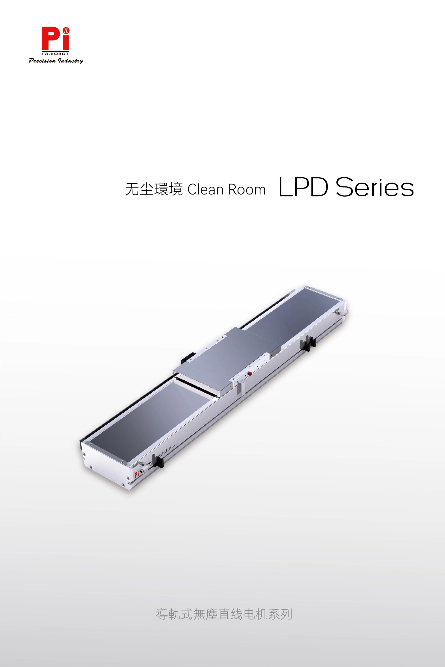 Dòng trượt động cơ tuyến tính LPD